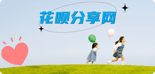 无锡花呗24小时在线套微信_蚂蚁信用卡怎么提现出来_信用卡提现靠谱商家_信用卡网